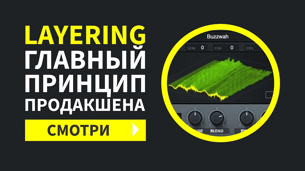 Попробуй LAYERING в Serum и Ableton - это изменит все!