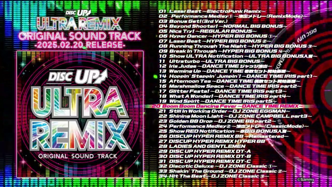 2/20発売『DISC UP ULTRAREMIX ORIGINAL SOUND TRACK』収録楽曲紹介トレーラー
