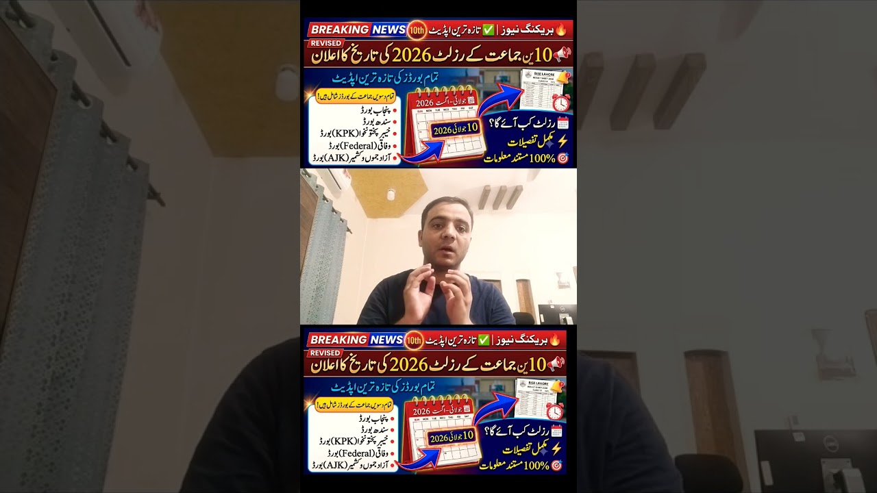 10th Class Result 2026 Date Announced | Punjab, Sindh, KPK, AJK & Federal Board #10thClassResult2026