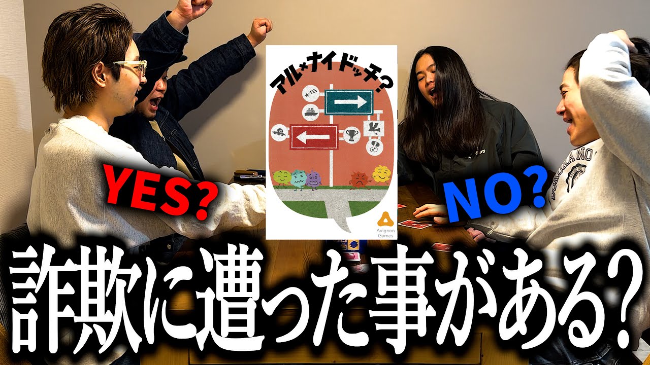 １０年来の友達でも知らなかった事実が判明した奴【ボードゲーム】【アルナイドッチ】【パンピー】