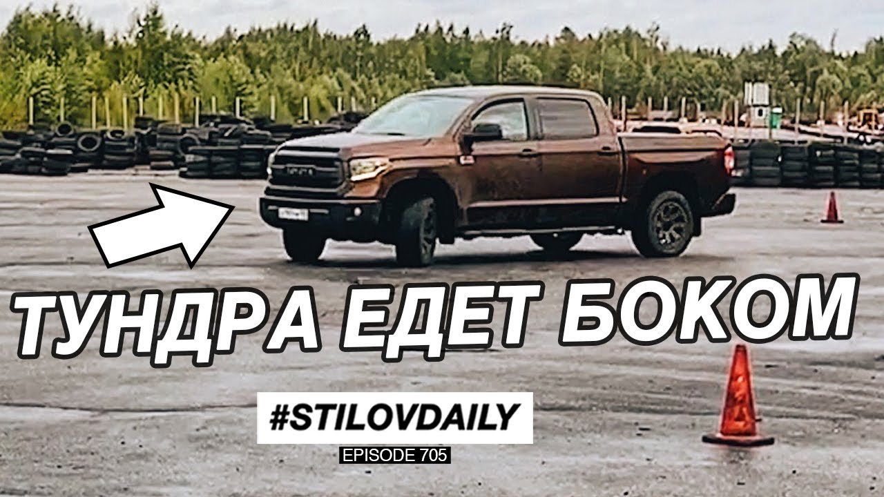 ДРИФТ НА ТУНДРЕ! ЭТО СВЕРШИЛОСЬ! НОВЫЙ БАМПЕР НА СЛИВУ. TOYOTA TUNDRA DRIFT