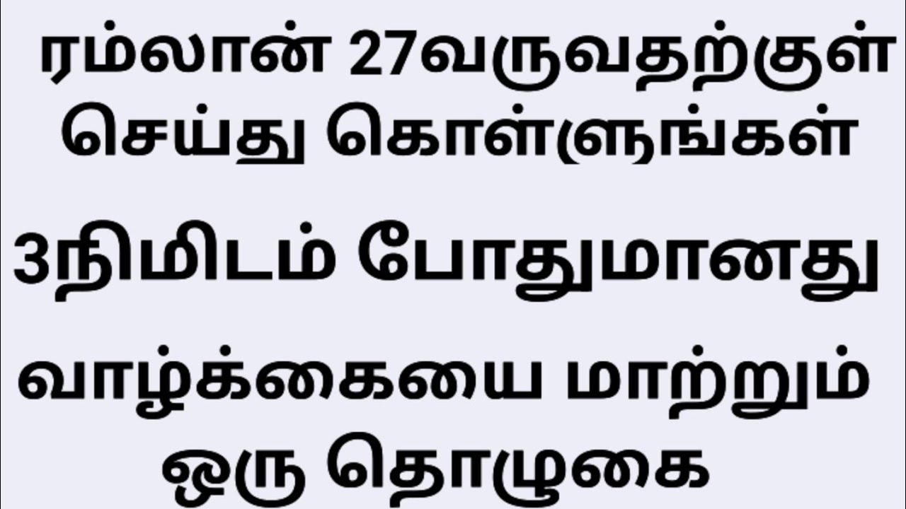 உங்கள் வாழ்க்கையை மாற்றும் தொழுகை 