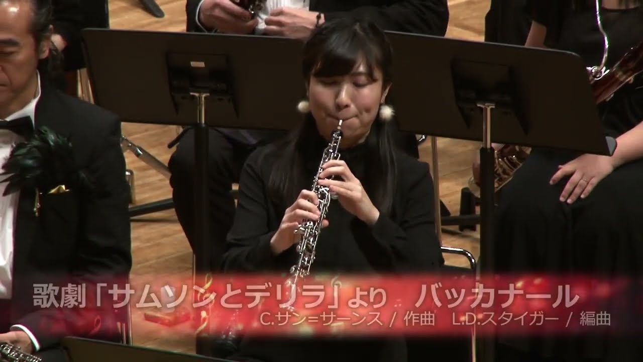 歌劇『サムソンとデリラ』より   バッカナール ／ Danse Bacchanale from Samson et Dalila