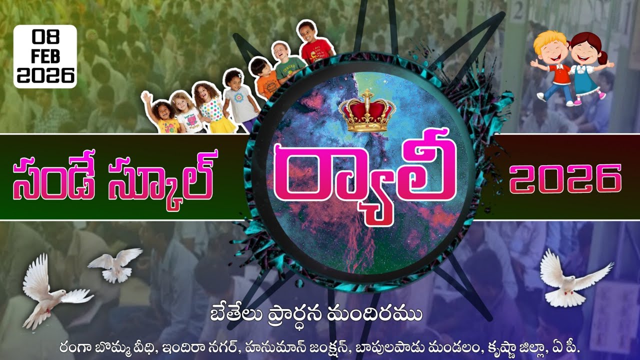 Worship Service at Bethel Church Hanuman Junction | 08-02-25 | Bro. Prasanna Kumar | #Hebronlive