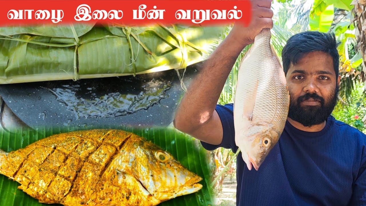 🔴 விலை மீன் பொரியல் இப்படி செய்து பாருங்கள் 😋 #fish #food #masala#cooking #jaffna#villagemarket 