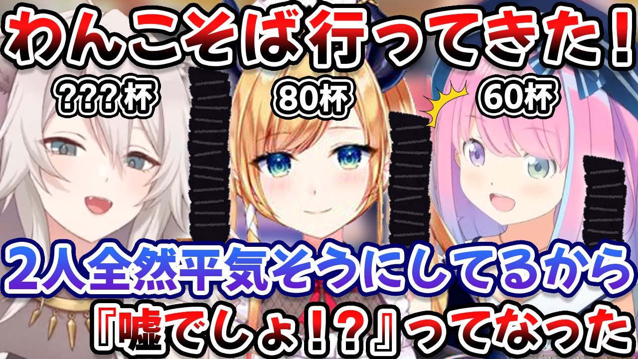 ししろんとちょこ先生と初わんこそばに行ったら、2人の食べっぷりが凄かった話をするルーナ姫【獅白ぼたん/姫森ルーナ/癒月ちょこ/ホロライブ/切り抜き】