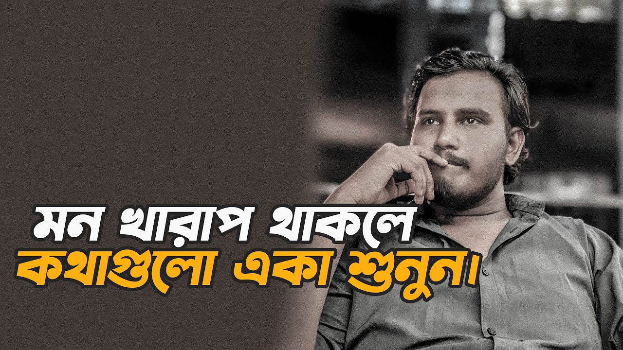 মন খারাপ থাকলে, কথা গুলো একা শুনুন 💔 | Heart Touching Love Story | Emotional Shayari | Prio Ahmed