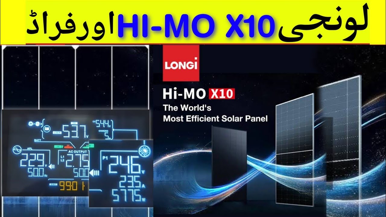 Longi Himo x10 solar panel | Longi Himo x10 exposed | Longi Himo X10 Panel #himox10