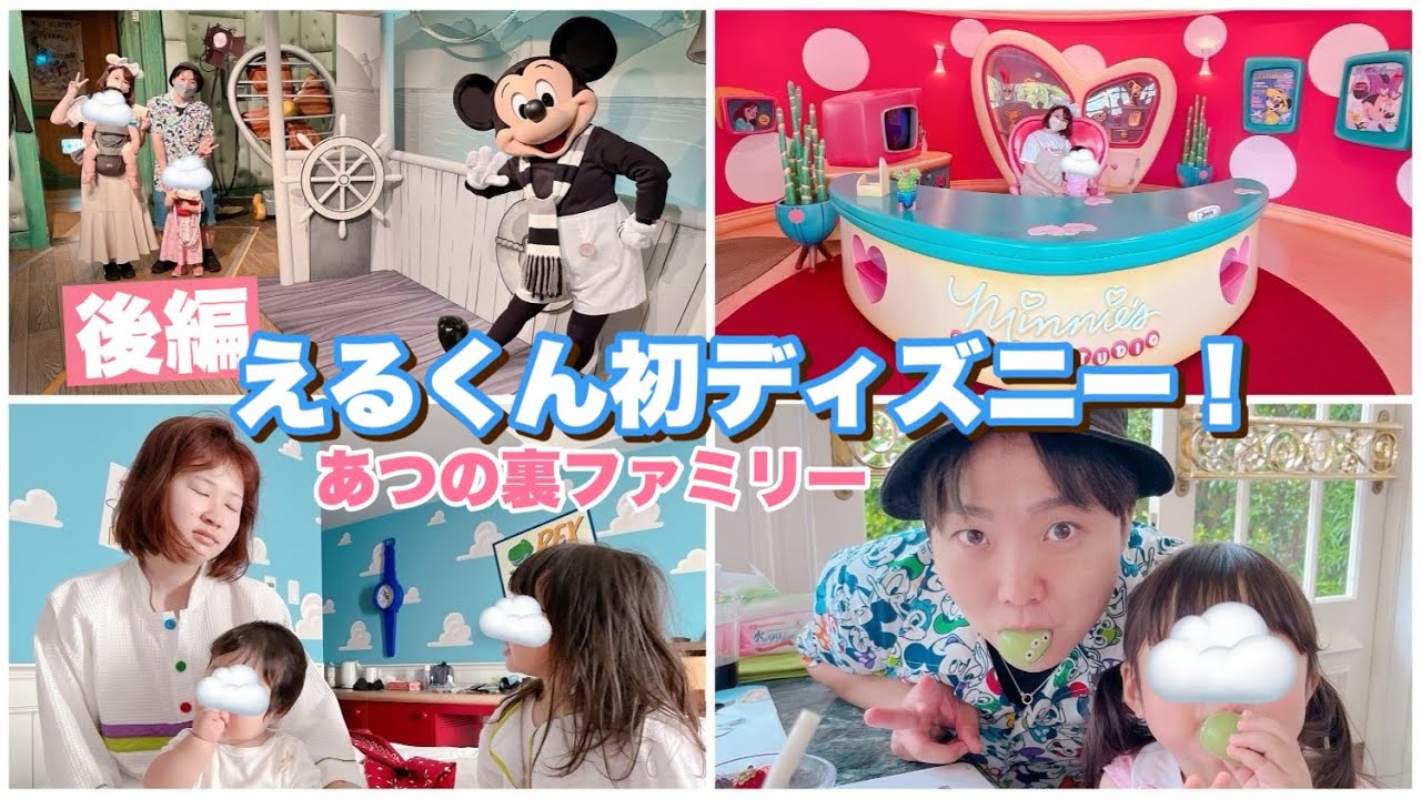 【ディズニー】3歳&0歳と念願のディズニーランドへ行ってきた！！