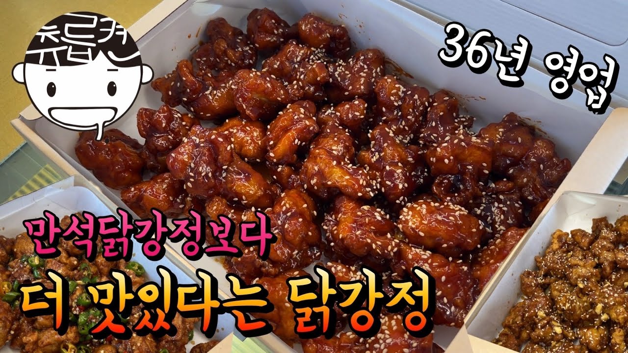 만석닭강정보다 맛있다해서 찾아갔습니다 (feat. 숲결)