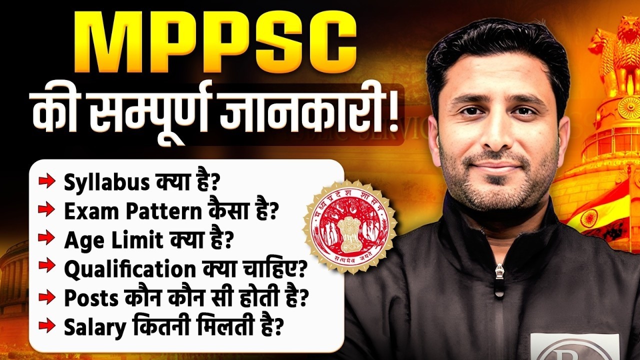 MPPSC Kya Hai?🔥MPPSC Complete Details in Hindi🔥MPPSC Syllabus, Exam Pattern, Age Details🔥SDM vs.DSP