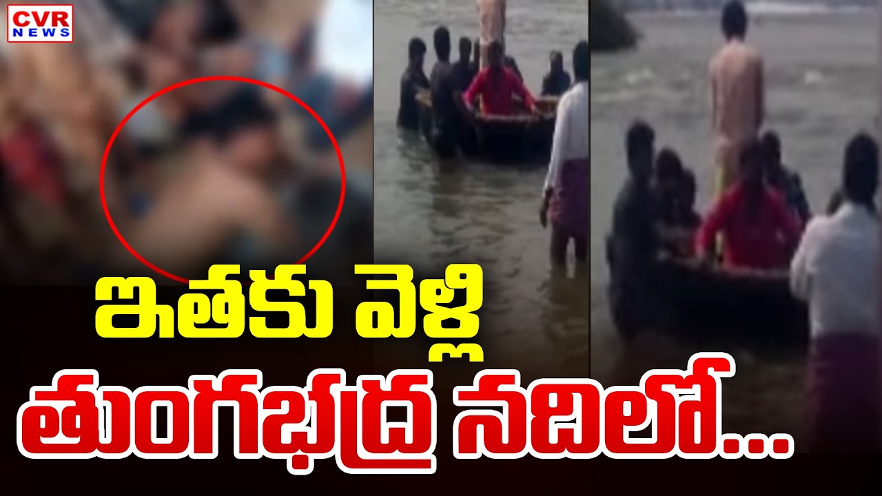 Youth Missing Incident In Kurnool District Kosgi Mandal Kandukur | CVR News