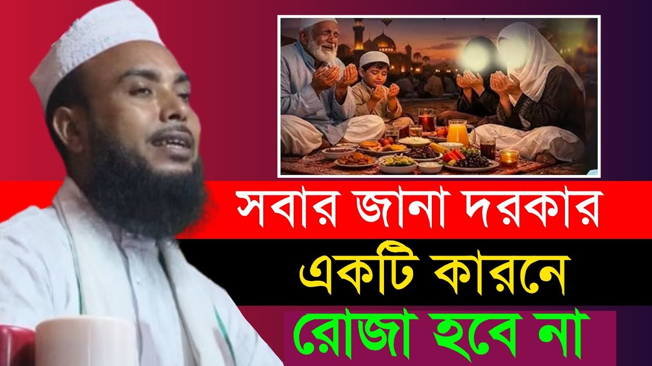 Moulana Anamul Hoque Sahab Waz ।। Anamul Hoque New Waz.