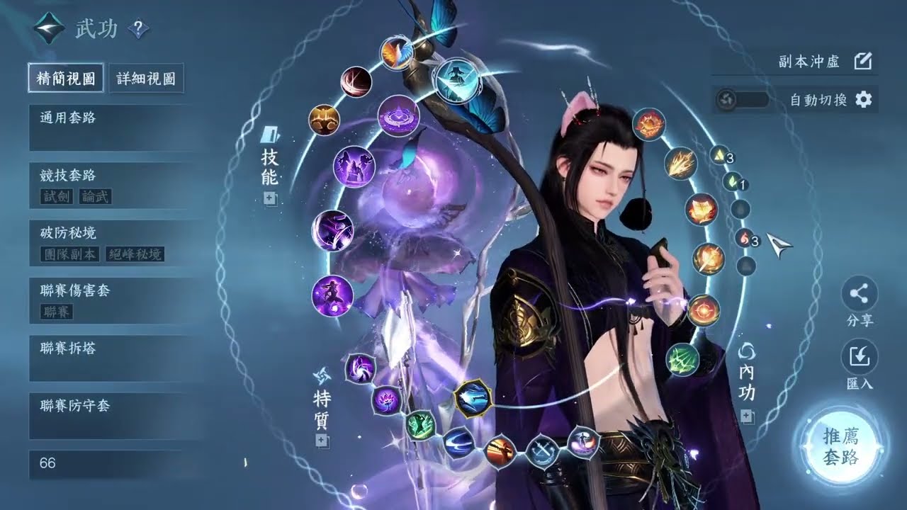 《逆水寒手遊》 10/30平民九靈 1.3英雄木樁 秒傷24.6W #逆水寒 #九靈 #PVE #秒傷