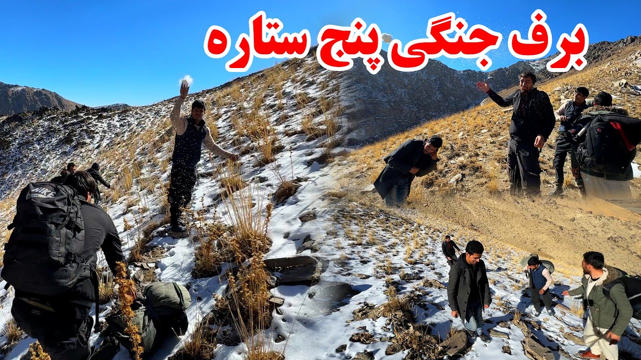 ادامه سفر حوض خاص - برف جنگی در میان کوه های برفی و جزا دادن شبیر 😂