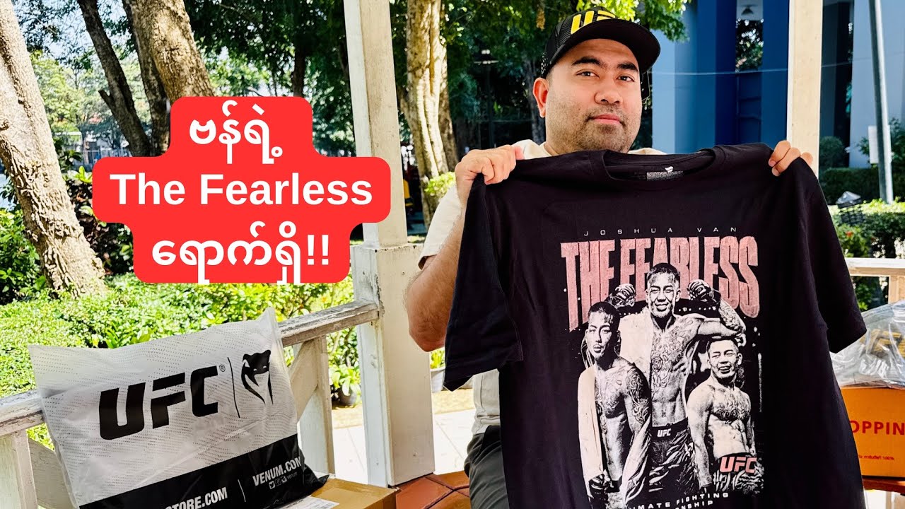 ဗန်ရဲ့ Sloganဖြစ်တဲ့ The Fearless ကြည့်သွားကြပါဦး ဘော်ဒါတို့‼️