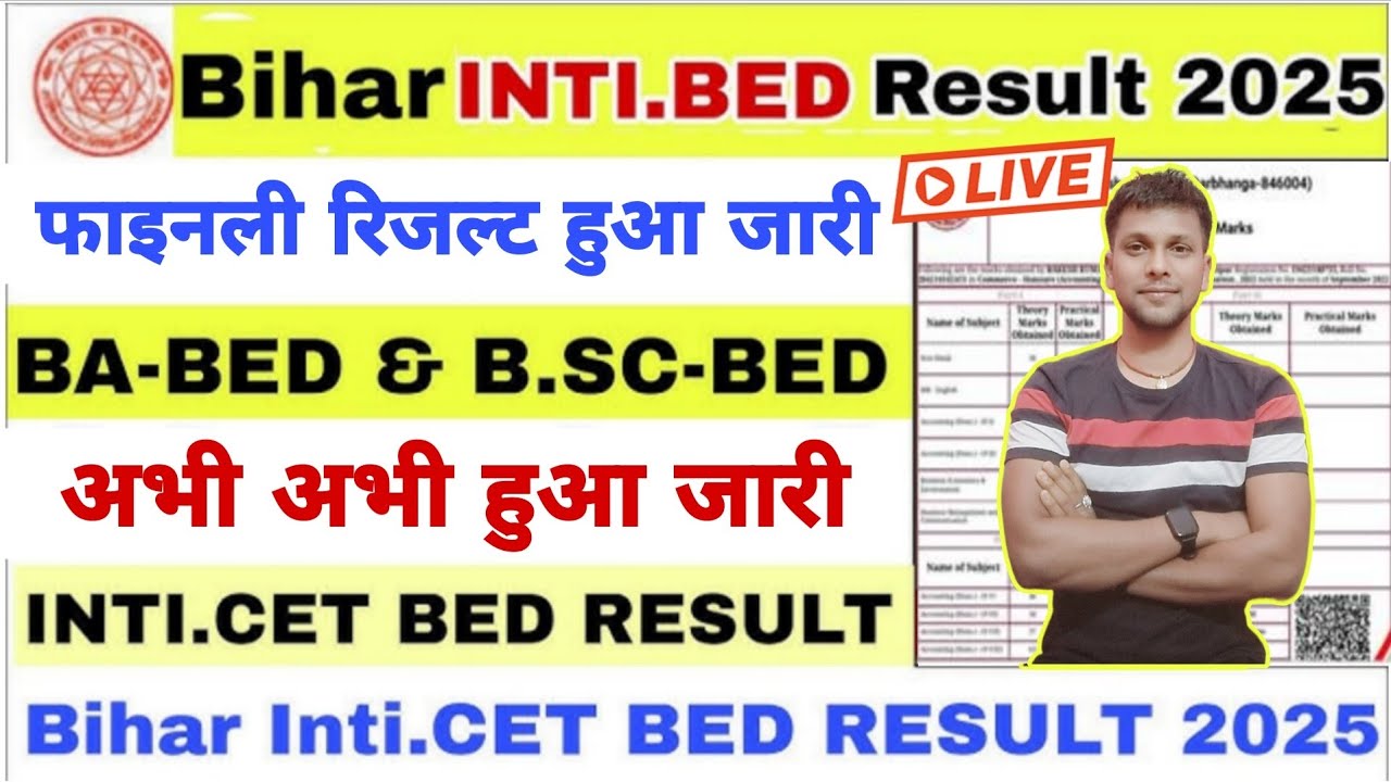 Bihar inti.CET B.Ed Live Result Checking 2025|How to download Bihar inti.CET B.Ed Result 2025