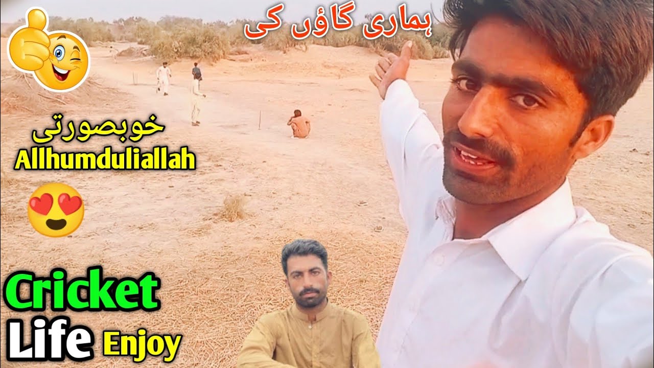 Gaion Pay Cricket The 🥰