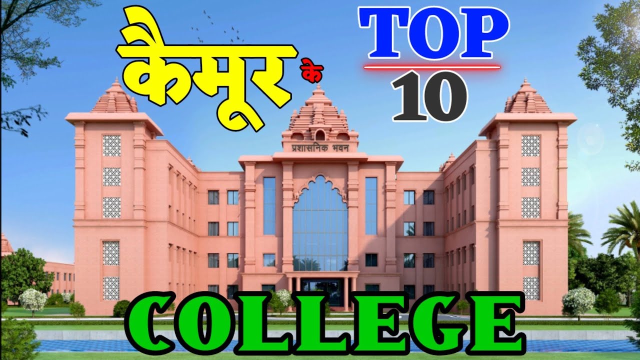 Top ten college of kaimur. best college in kaimur. Kaimur ka top college. kaimur ka best college.