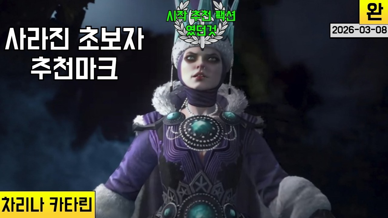 [풀영상] 추천마크가 사라진 키슬레프의 7.1 최고난이도 근황