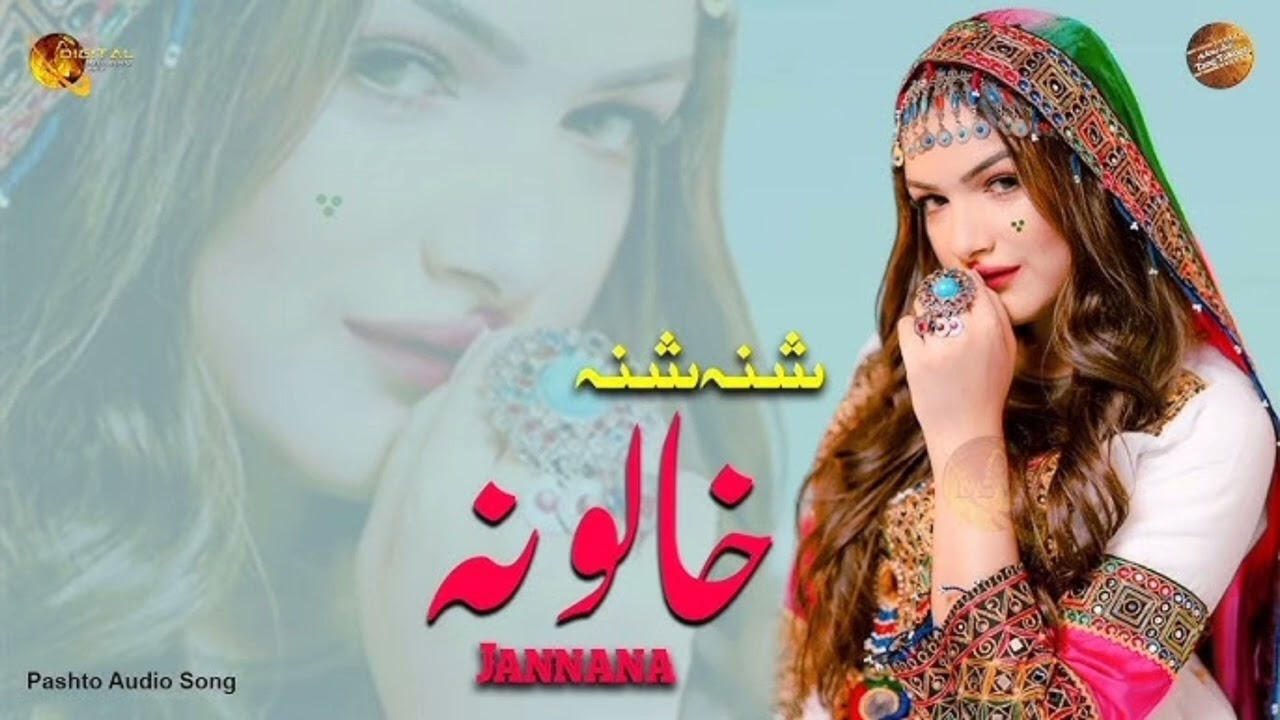 زما د زړه ارمان  New best song pashto music 