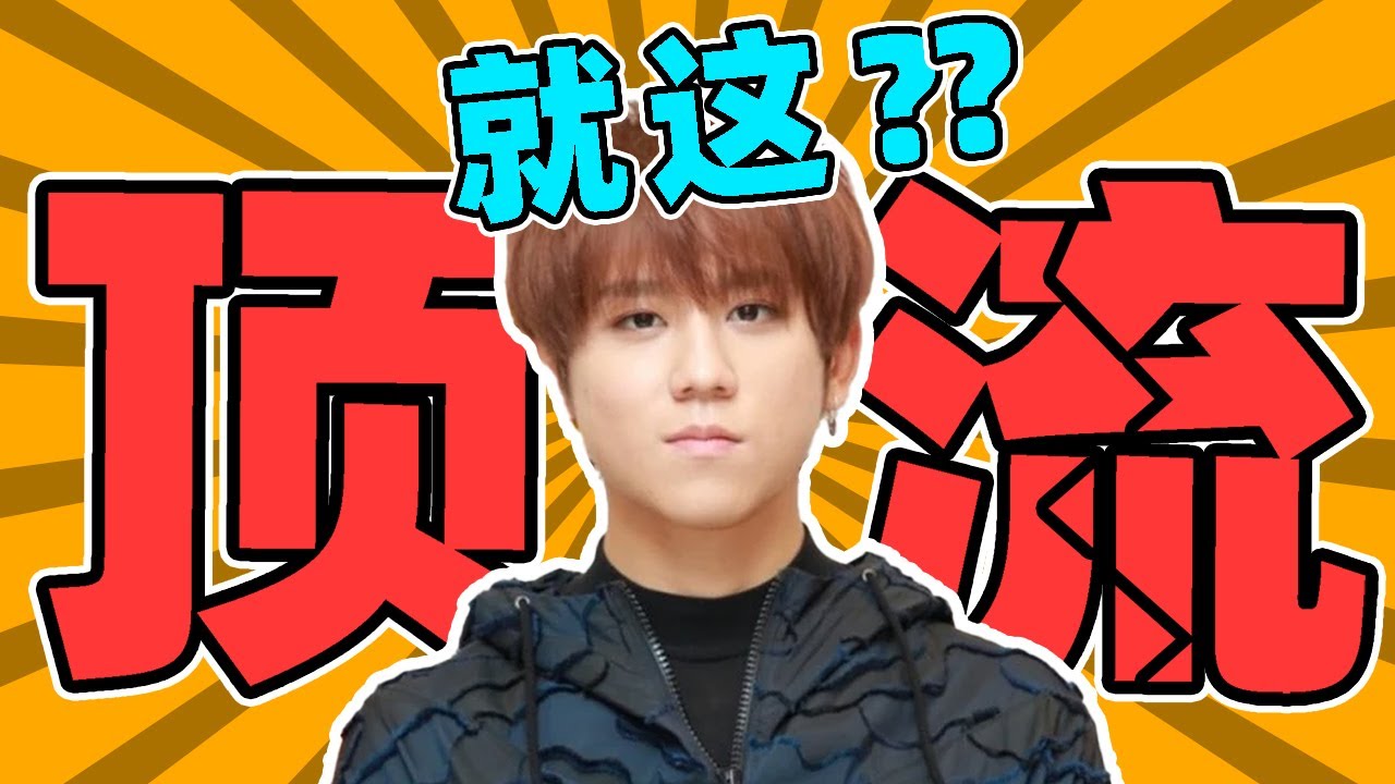 要颜值没颜值，要实力没实力，现在的“香港顶流”这么离谱吗？