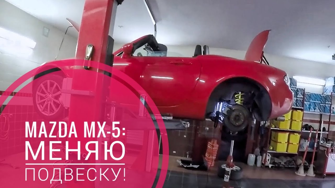 Как улучшить любой автомобиль? Езжу переставку, кручу гайки, снова езжу переставку