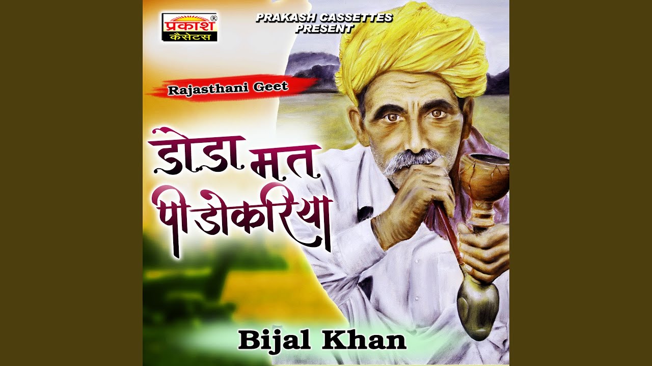GHADO BHARE NE PACHI AAI