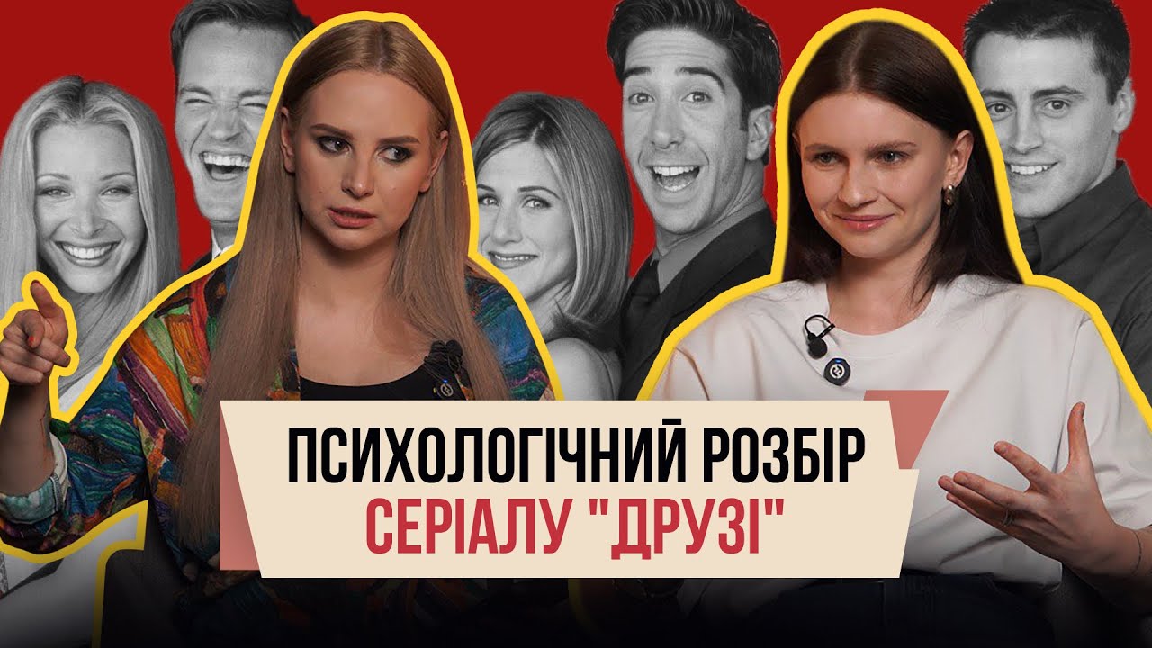 РОС І БАТЬКО РЕЙЧЕЛ НАРЦИСИ, ДЖОЇ ЗАЛЮБЛЕНА ДИТИНА, У НАС ПІВ КРАЇНИ ЧЕНДЛЕРІВ || БОГДАНА ВАЛІГУРА