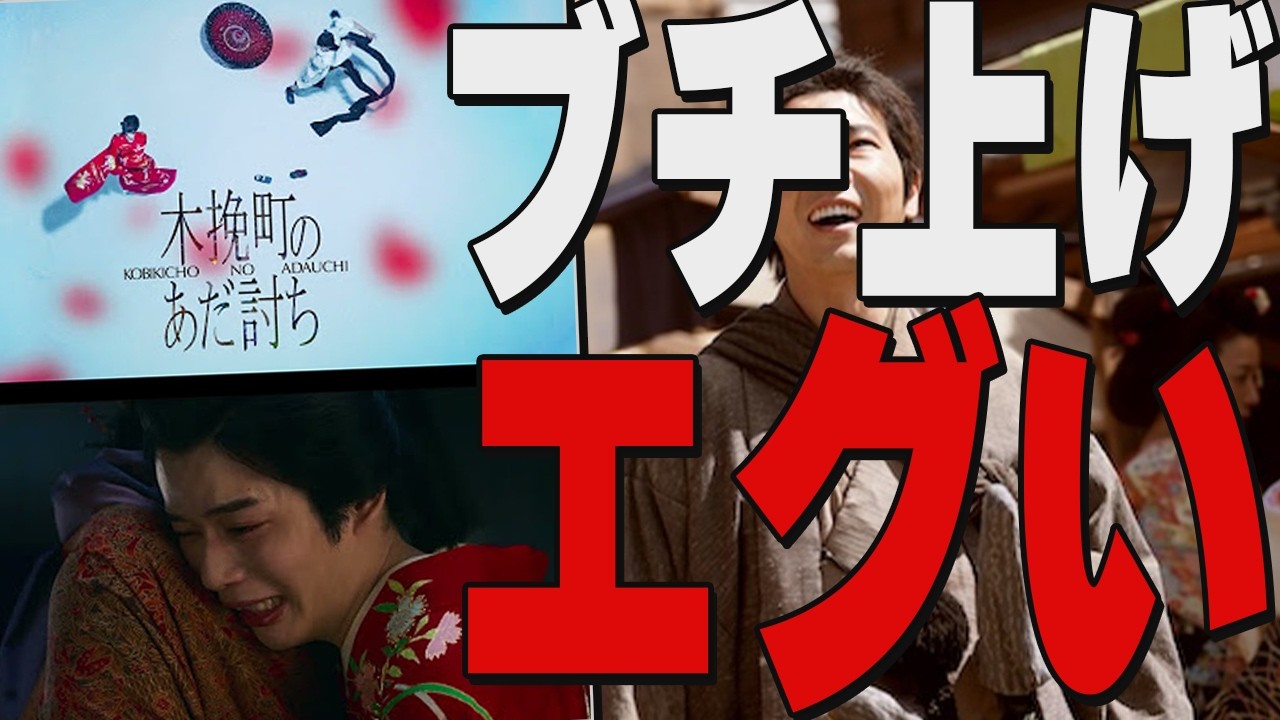 『木挽町のあだ討ち』とかいうハイパー面白映画【長尾謙杜・柄本佑】