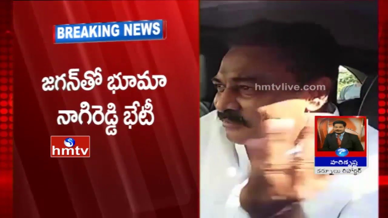 TDP Operataion Akarsh | Bhuma Nagi Reddy is Being Pacified By YCP Leaders | HMTV