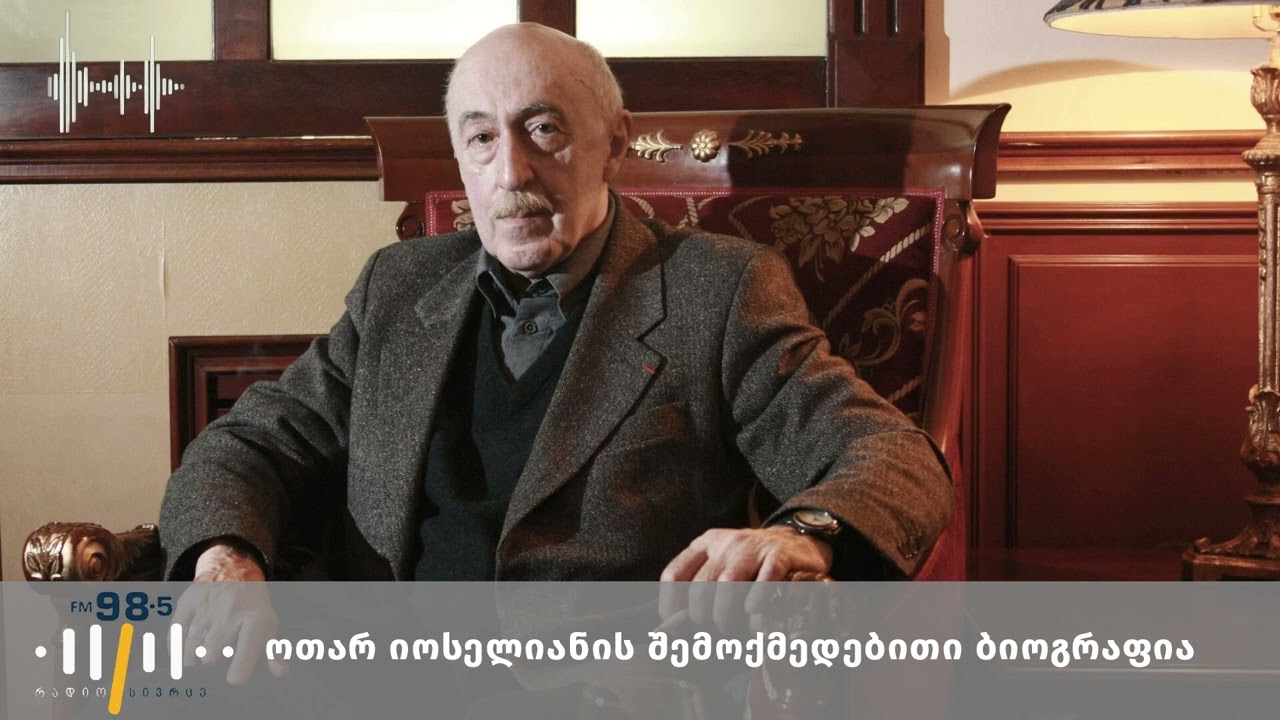 ოთარ იოსელიანის შემოქმედებითი ბიოგრაფია