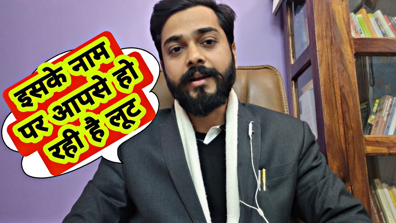 Lakhon ki kaise ho rahi hai Loot | Janein Adv. Sahil Goyal Ji se #bharatjaagoabhiyan #advsahilgoyal