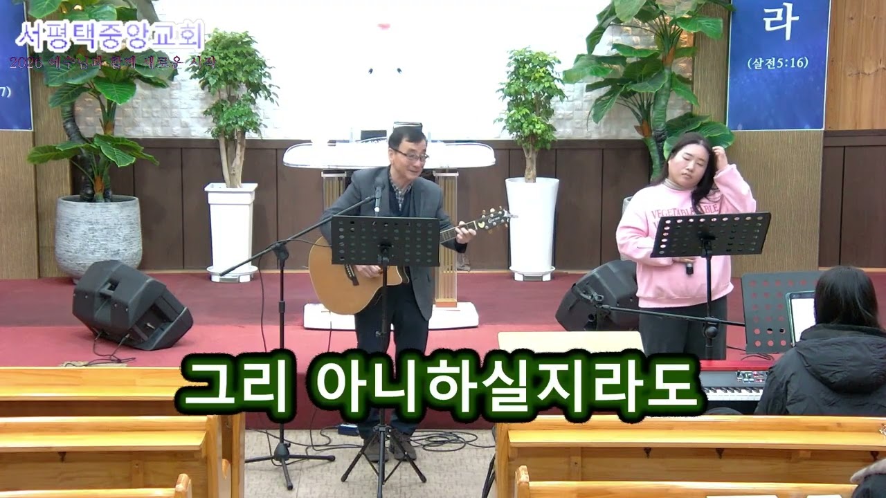 2026 02 06 금요찬양