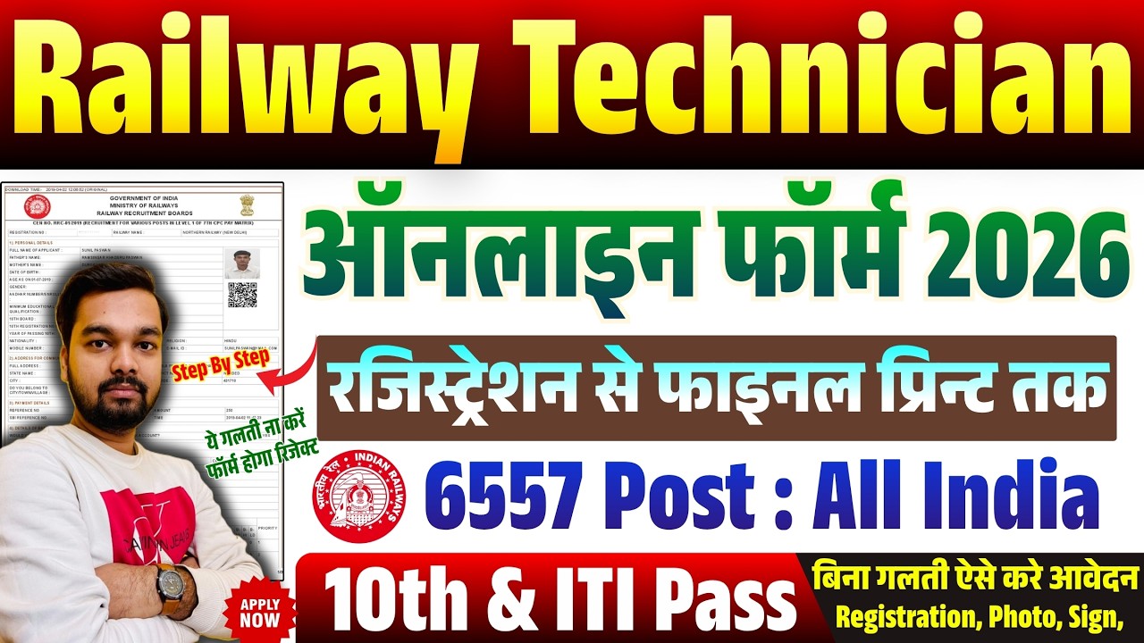 RRB Technician Form Fill Up 2026 | How to Fill Railway Technician Online Form 2026