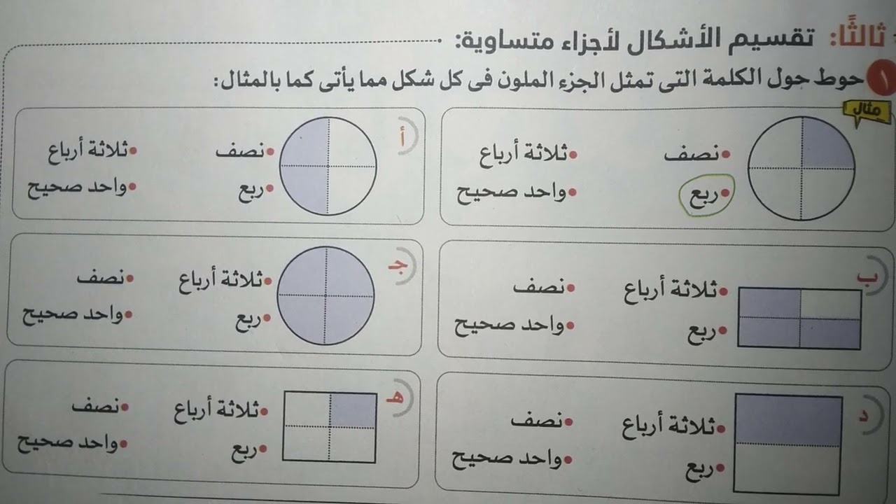 مراجعة على ماسبق دراسته للصف الثاني ترم ثاني كتاب الأضواء حساب مس داليا ص ١٠،٩،٨،٧