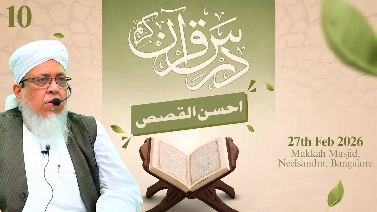 Dars-e-Qur'an | 10th Ramadhan | Ahsan ul Qhasas | Peer Talha Qasmi Naqshbandi DB | 27th Feb 2026