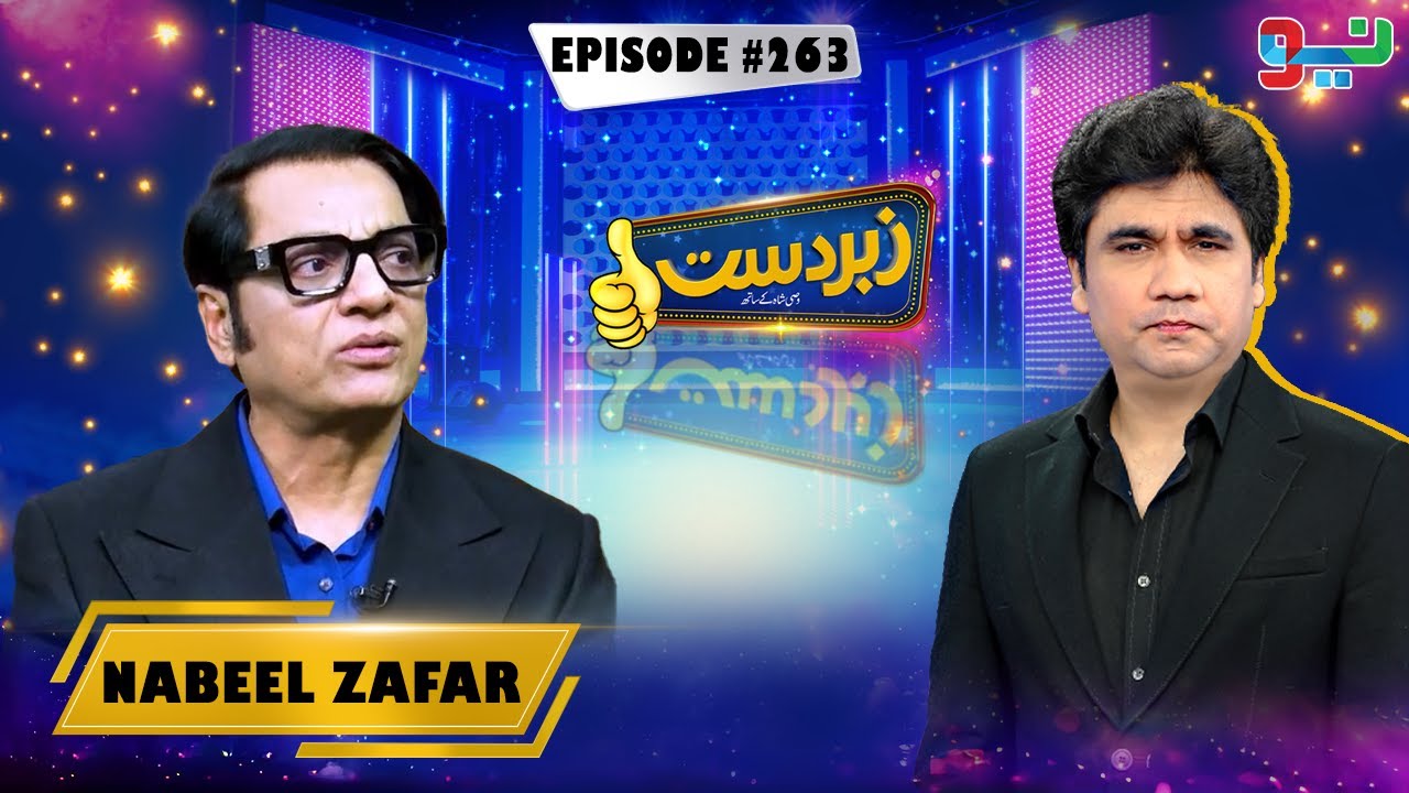 Zabardast With Wasi Shah | Nabeel Zafar | Episode 263 | 