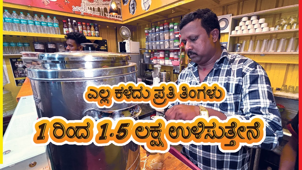 ಜೀವನದಲ್ಲಿ ತುಂಬ ನೊಂದು ಯಾವುದೇ ದಾರಿ ಇಲ್ಲ ಎಂದಾಗ.. ಇದು ನಮ್ಮನ್ನು ಕಾಪಾಡಿದ್ದು ಸಾರ್..! Coffee Tea Master