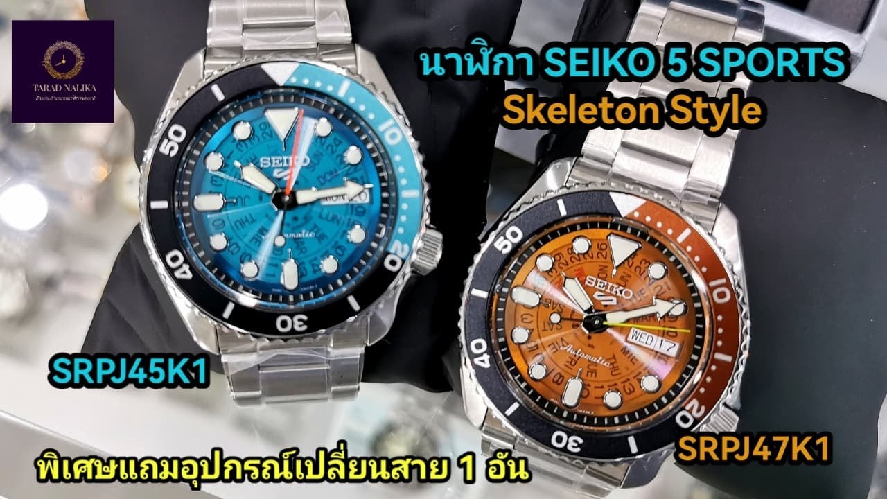 Часы SEIKO 5 SPORTS Skeleton Style SRPJ45K1, SRPJ47K1