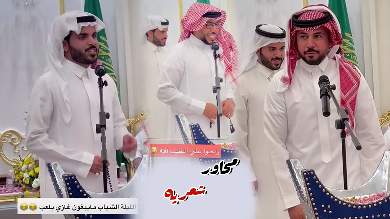 محاور شعريه مع غازي و ابو حشر