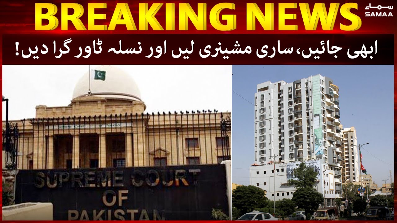 Supreme court order to demolish Nasla tower immediately  - #SAMAATV - 24 Nov 2021