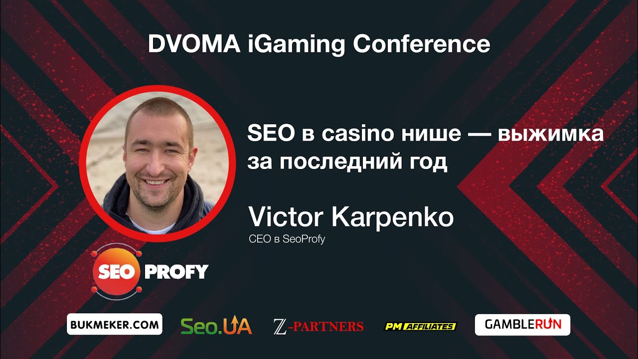 Dvoma 2021 - Victor Karpenko - SEO в casino нише — выжимка за последний год