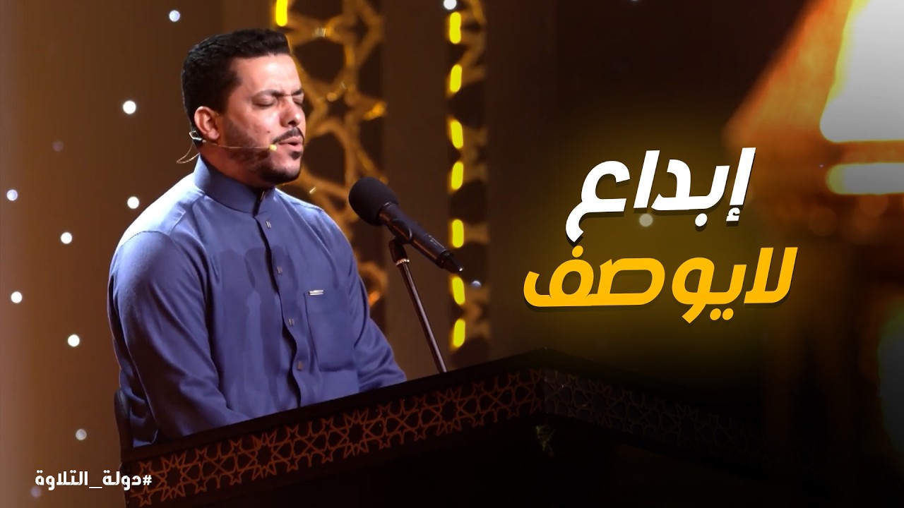 دولة التلاوة  | تلاوة تخليك تعيد الفيديو أكتر من مرة! محمود كمال