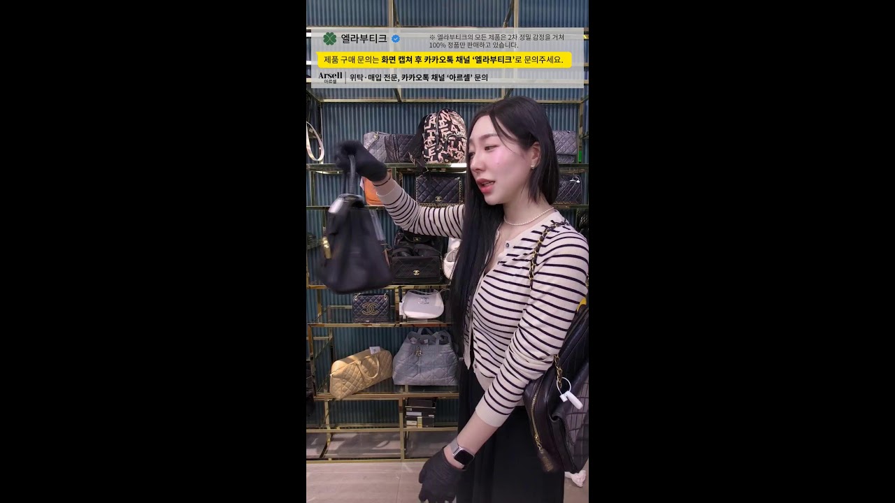 중고명품 라이브 100% 정품 샤넬 디올 루이비통 등 인기 정품 가방 방송  엘라부티크