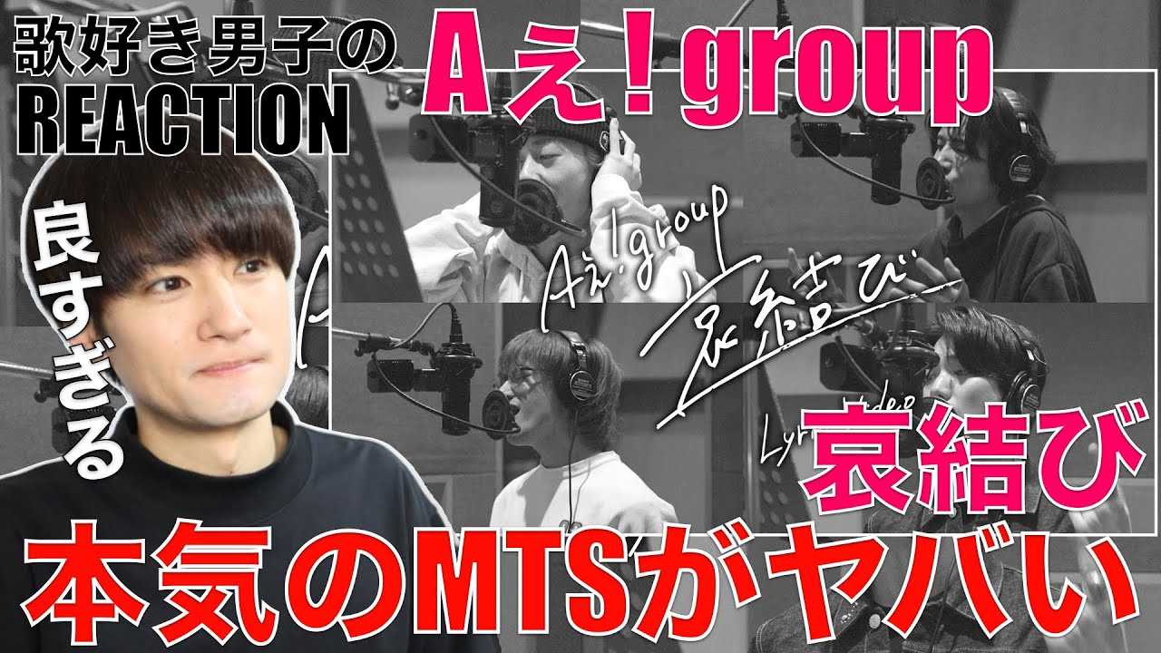 【Aぇ! group】本気のMTS