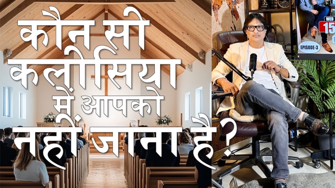 #shekhar David #Spiritual Healing Ministries #Angel V Chandra #Satypal Rana  #Samuel Michael