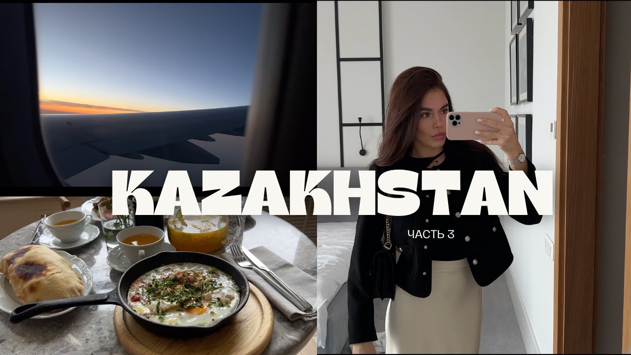 VLOG // Поездка в Казахстан // Лишились зуба // Потерялись в аэропорту