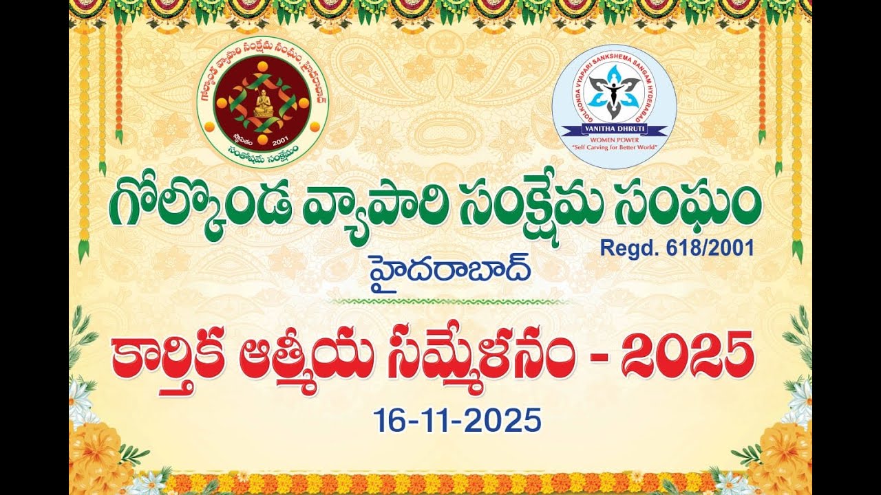 GOLKONDA VYAPARI KARTHIKA ATMIYA SAMMELANAM - 16.11.2025