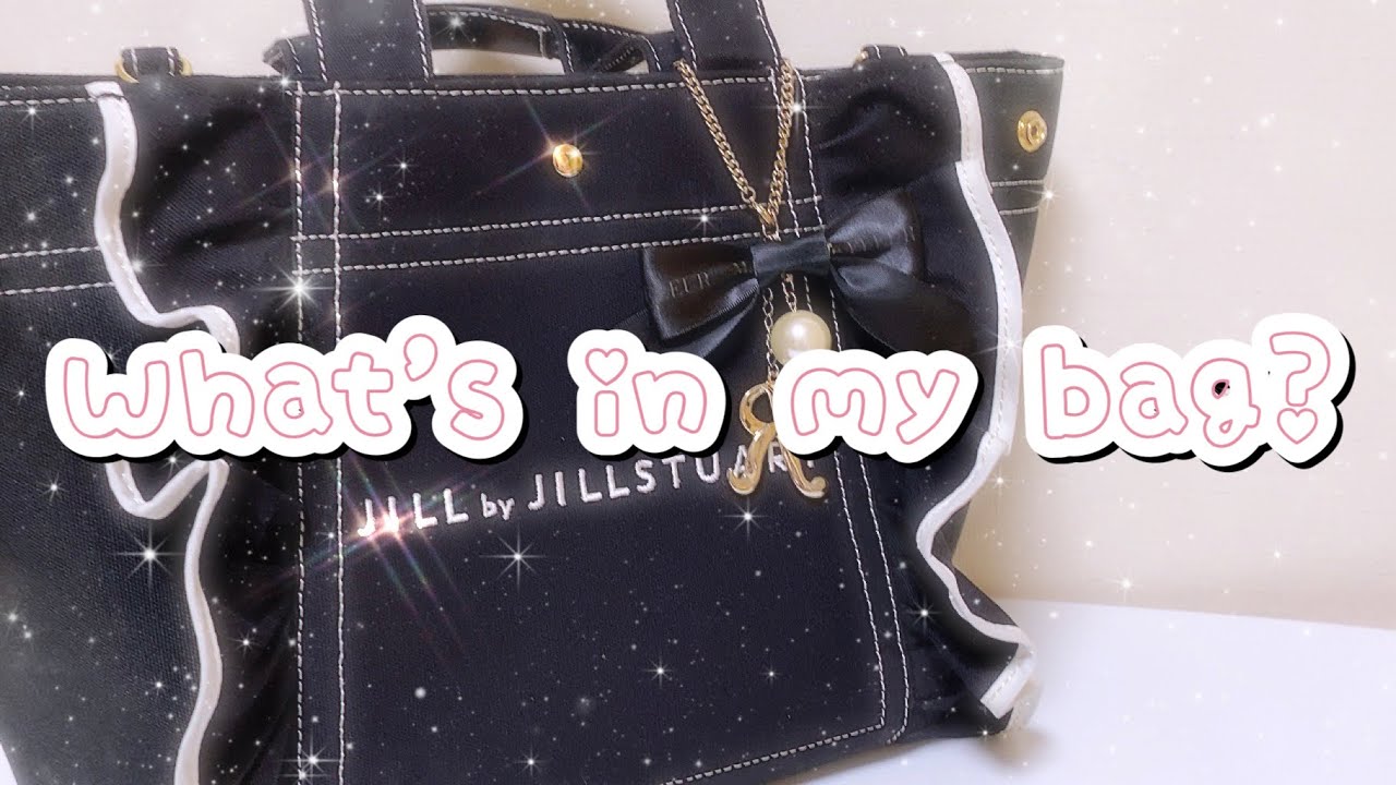 ‪‪❤︎‬‪‪初投稿❤︎‬What's in my bag?【量産型】【ジャニオタ】普段のバッグの中身紹介